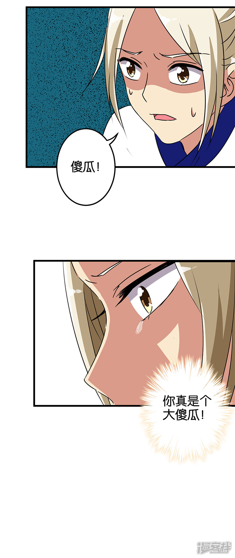 第194话-王爷你好贱-追梦动漫（第9张）