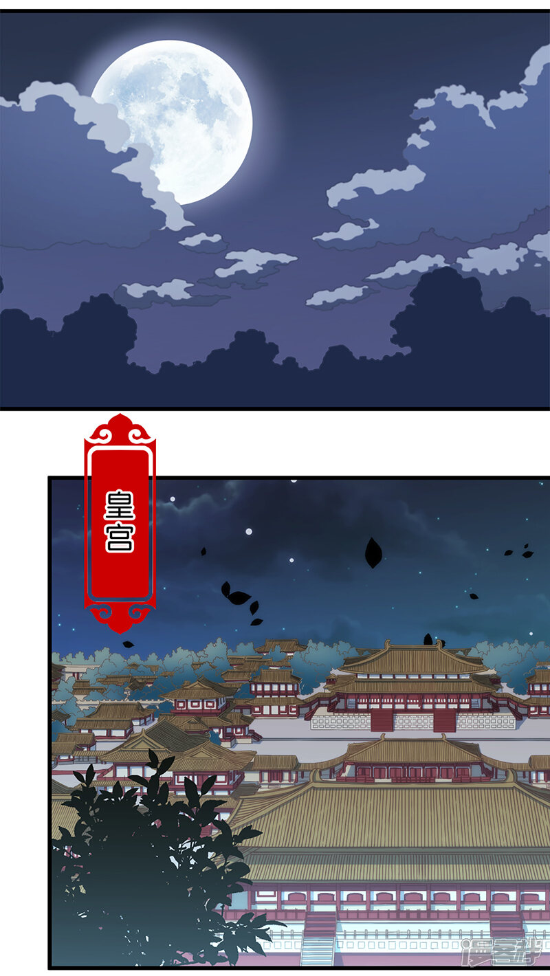 第194话-王爷你好贱-追梦动漫（第10张）