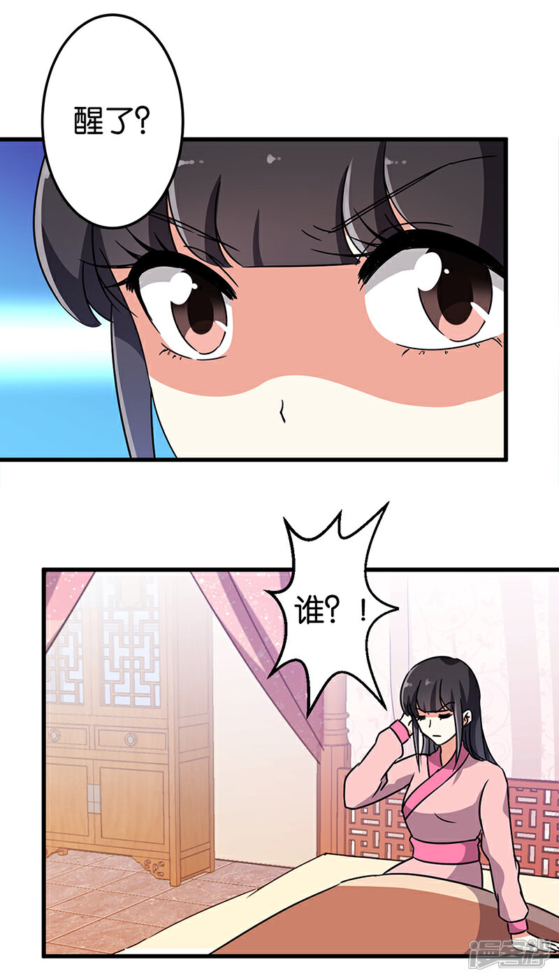 第195话-王爷你好贱-追梦动漫（第3张）