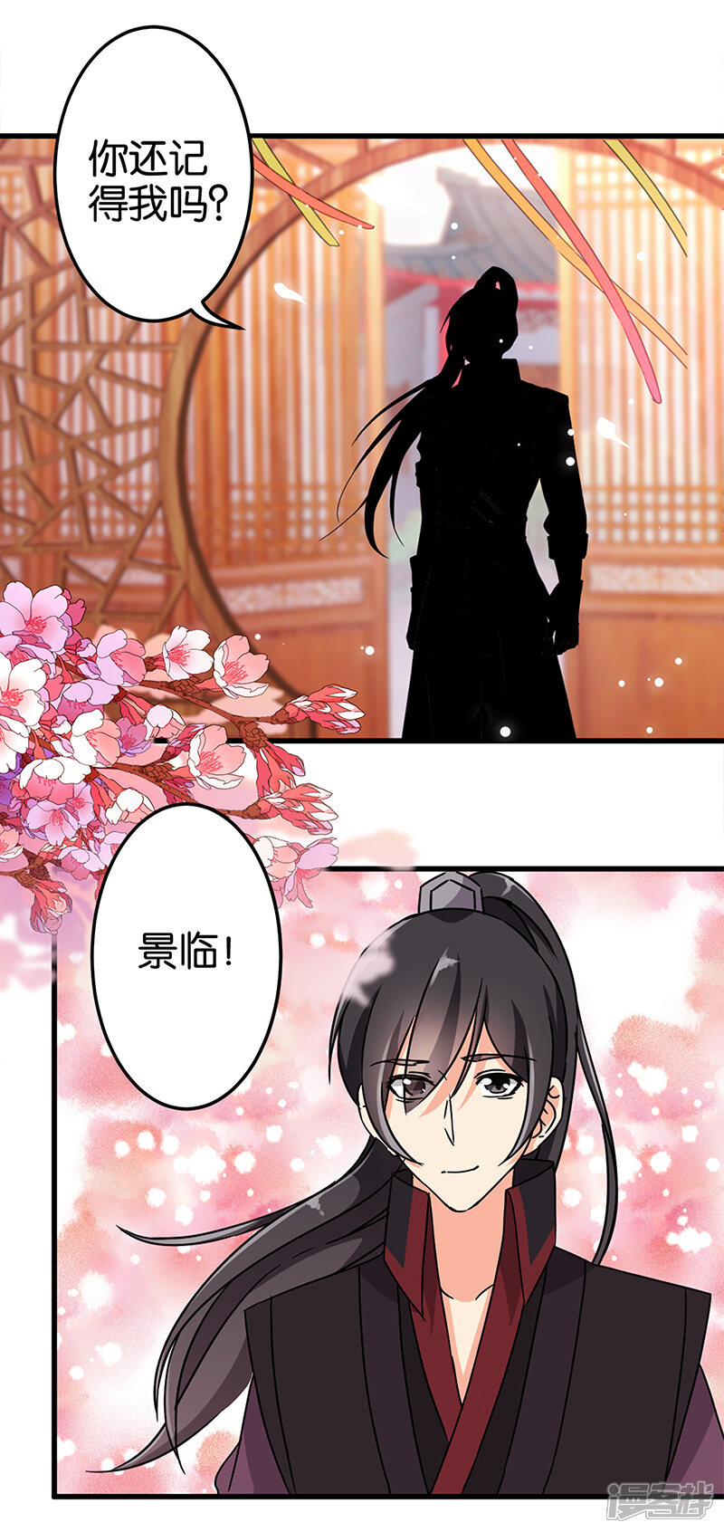 第195话-王爷你好贱-追梦动漫（第4张）