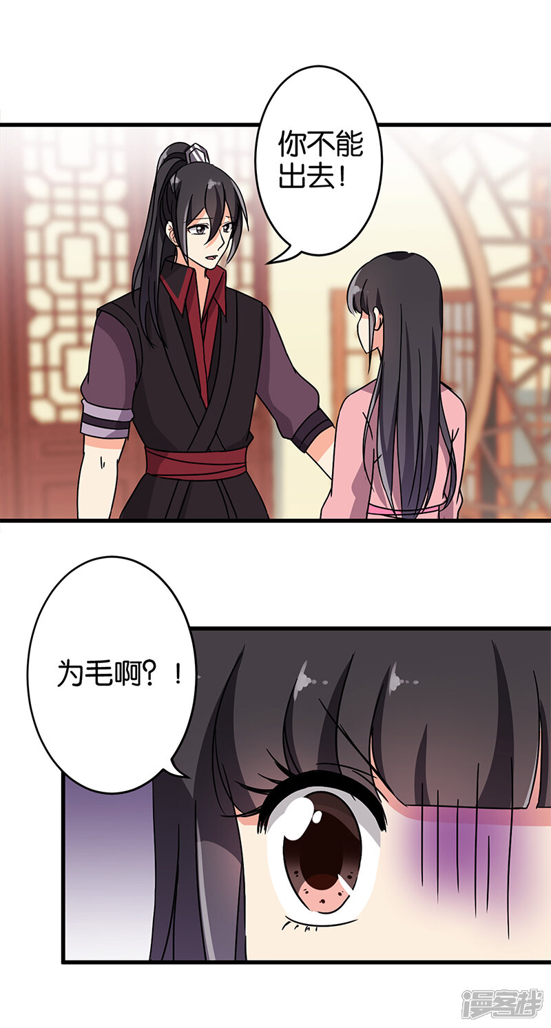 第195话-王爷你好贱-追梦动漫（第9张）