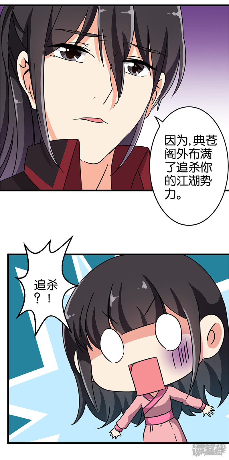 第195话-王爷你好贱-追梦动漫（第10张）