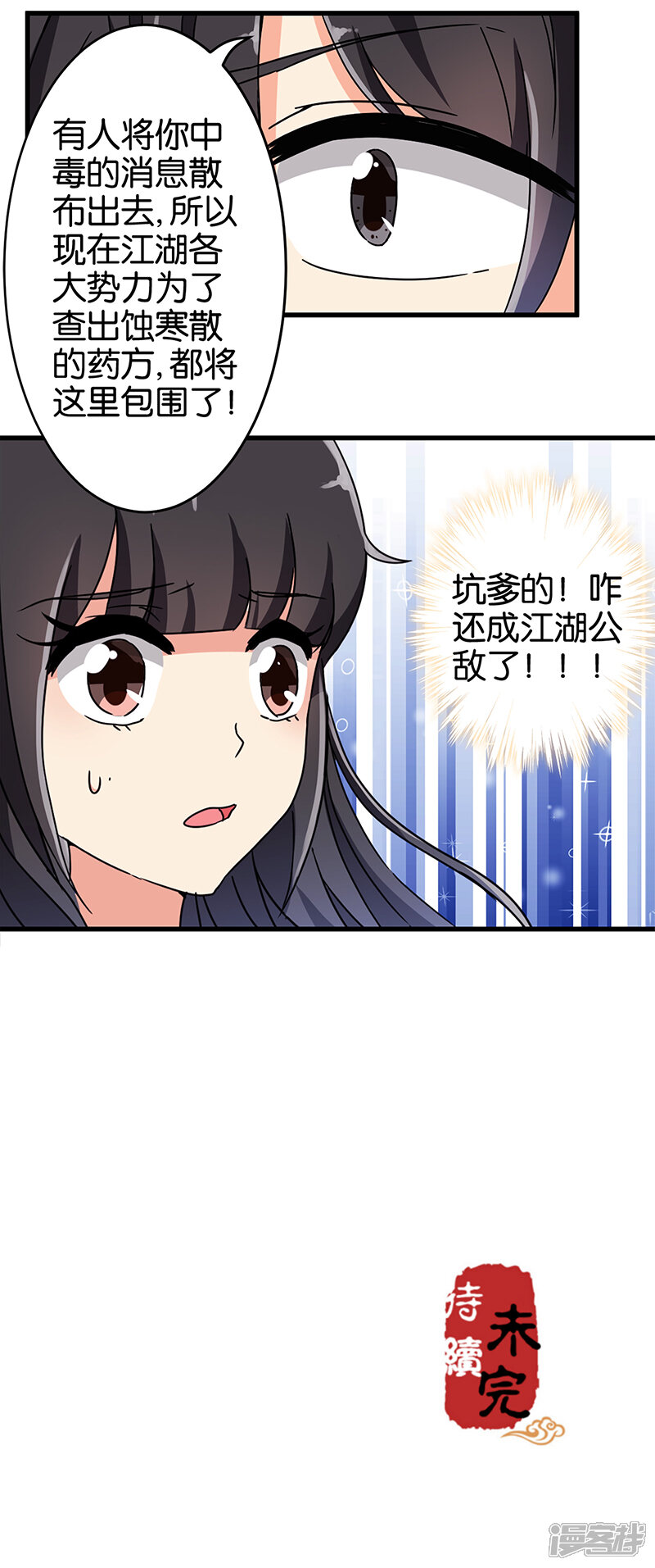 第195话-王爷你好贱-追梦动漫（第14张）