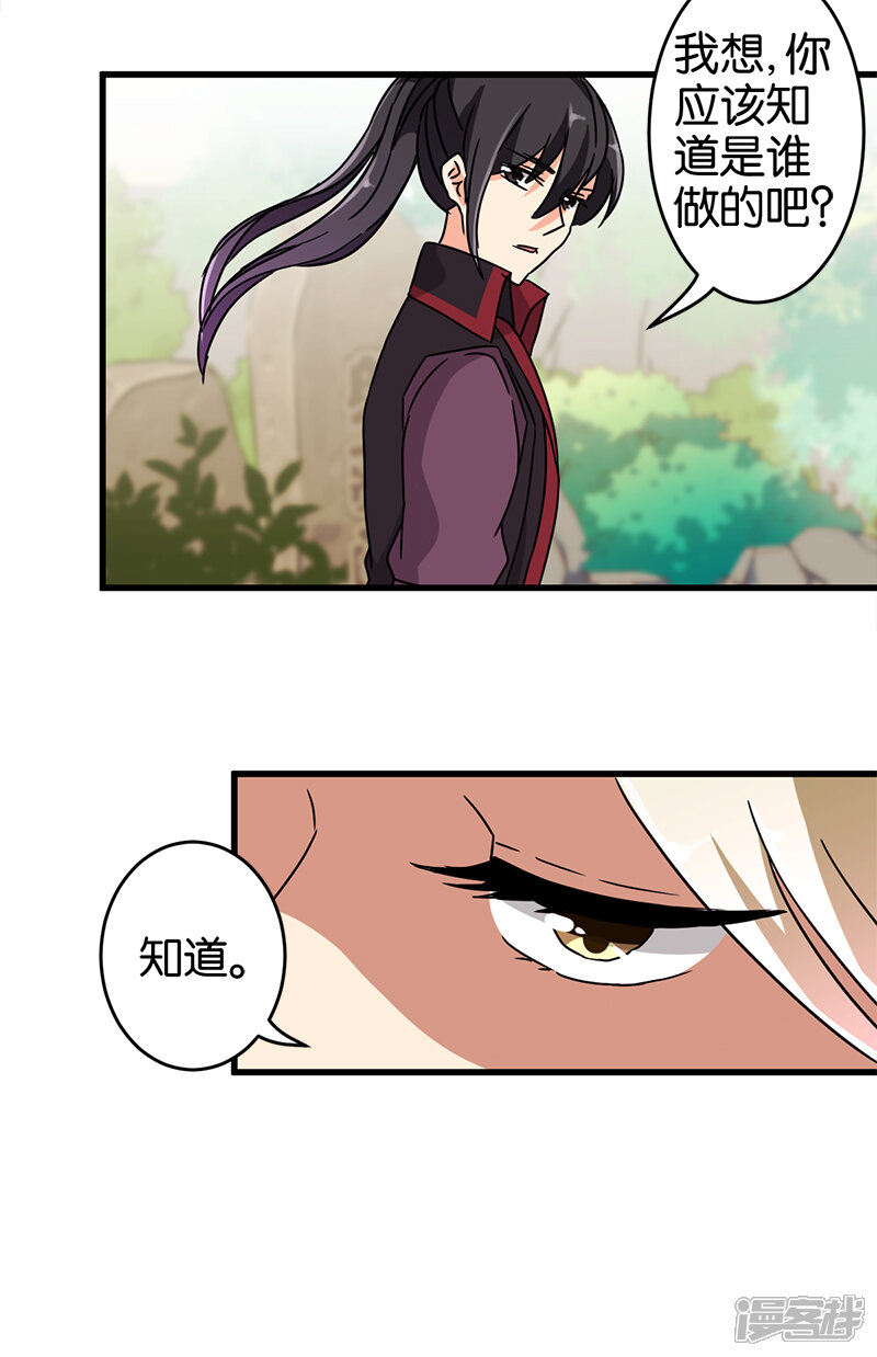 第196话-王爷你好贱-追梦动漫（第6张）
