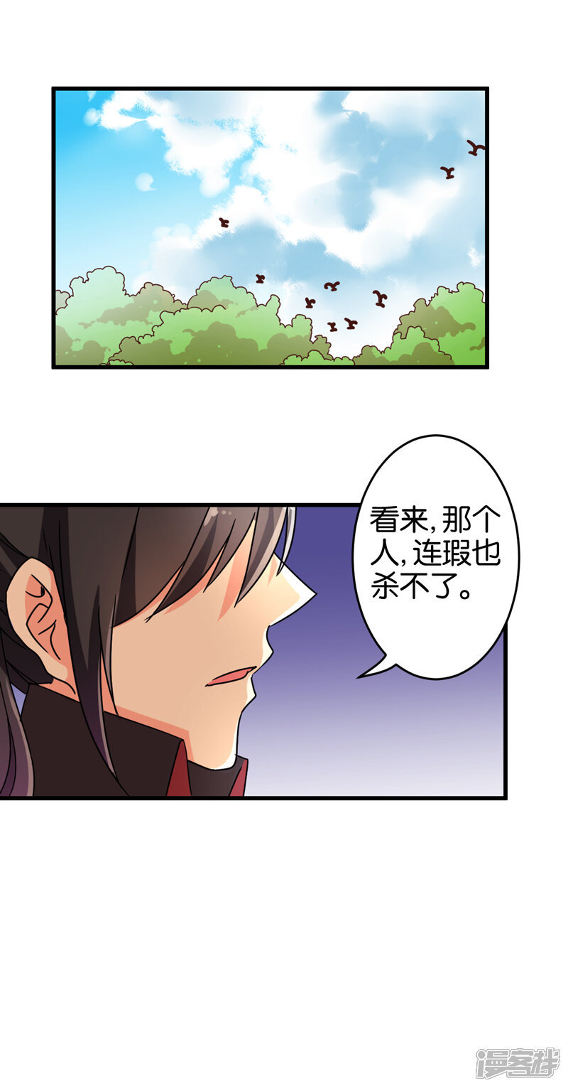 第196话-王爷你好贱-追梦动漫（第7张）