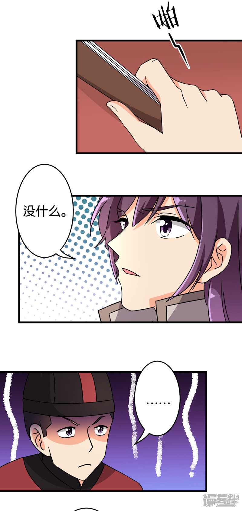 第196话-王爷你好贱-追梦动漫（第9张）