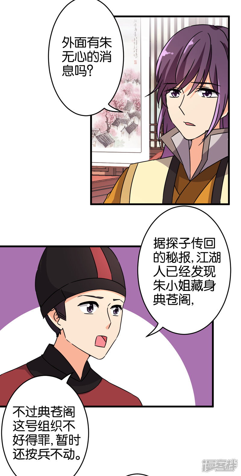 第196话-王爷你好贱-追梦动漫（第10张）