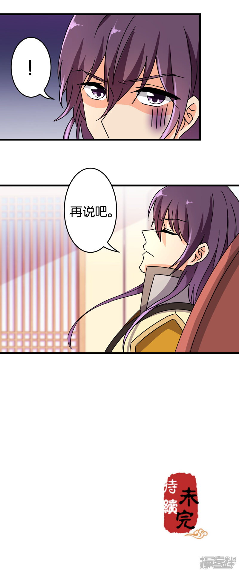 第196话-王爷你好贱-追梦动漫（第12张）