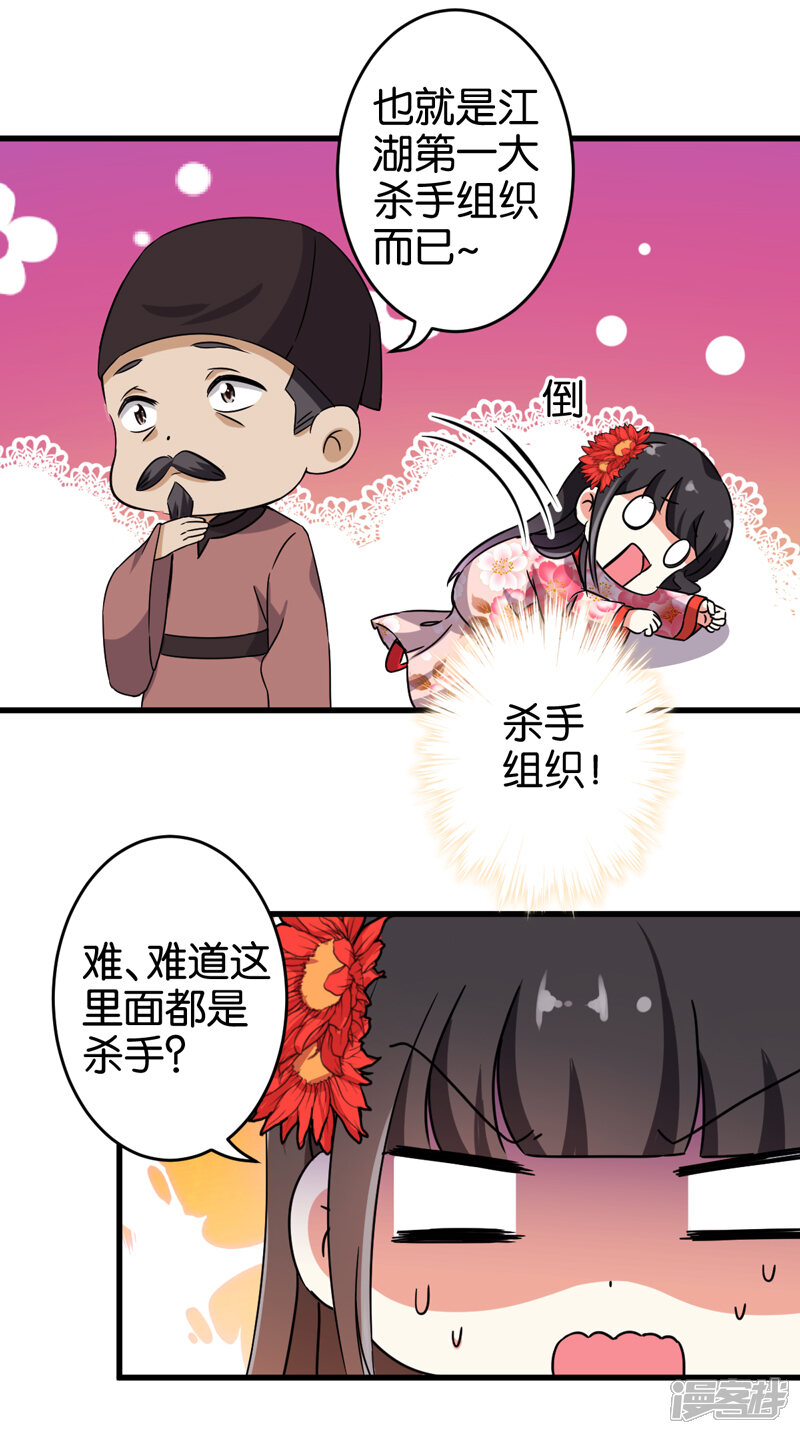 第197话-王爷你好贱-追梦动漫（第5张）