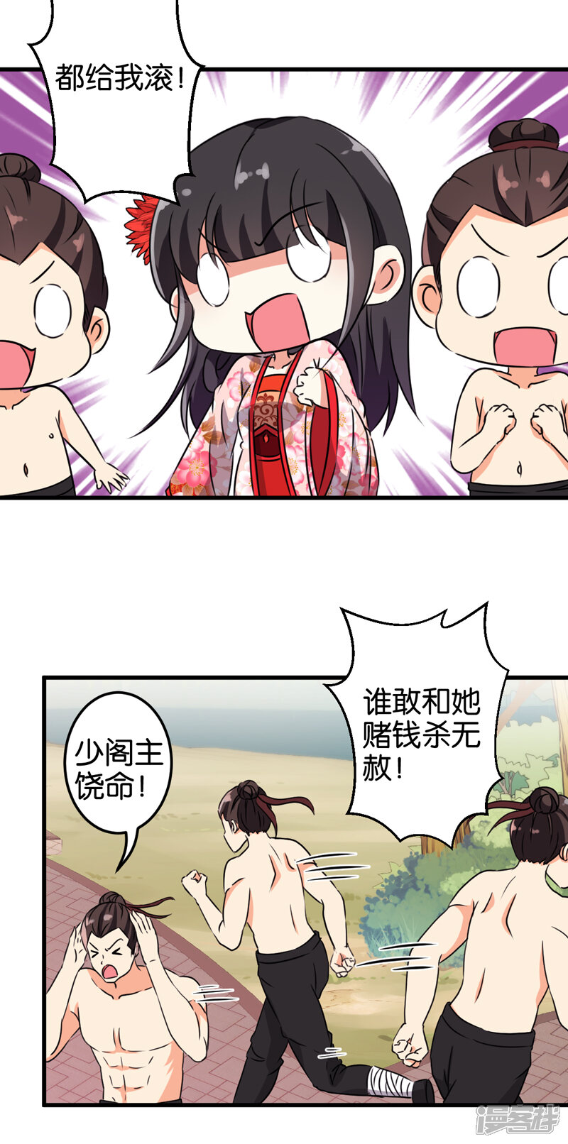 第198话-王爷你好贱-追梦动漫（第10张）