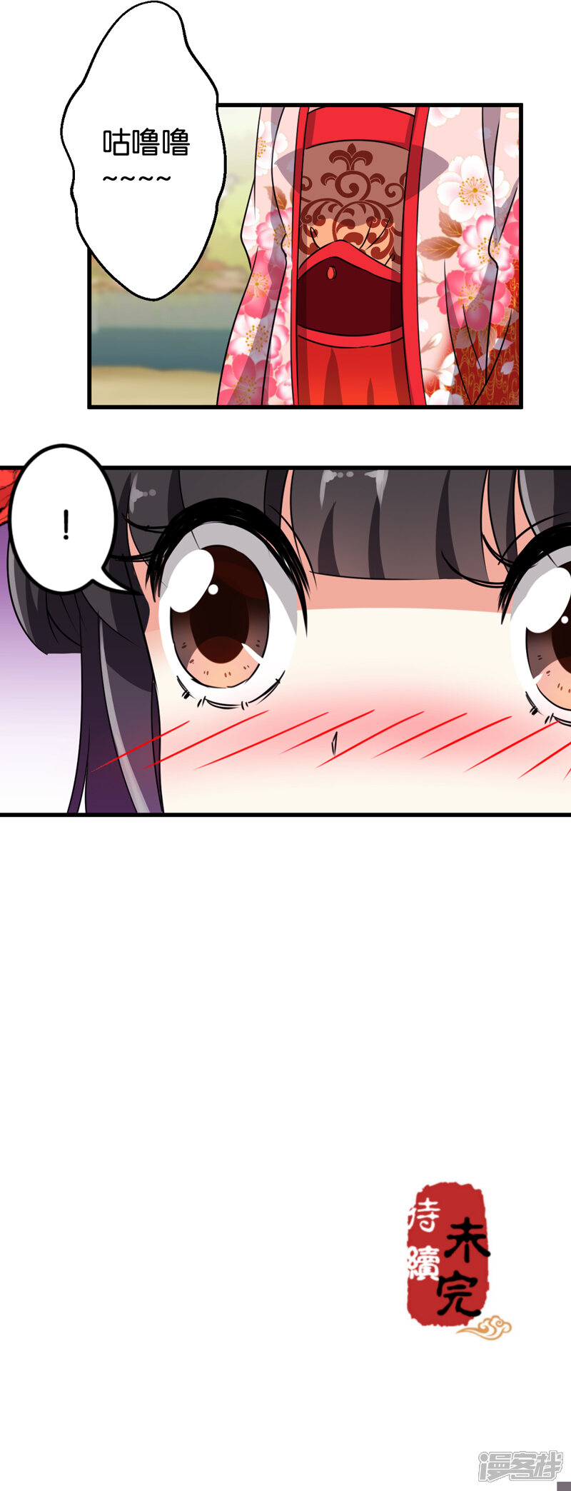 第198话-王爷你好贱-追梦动漫（第13张）