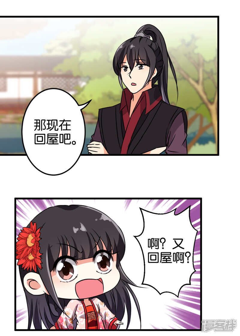 第199话-王爷你好贱-追梦动漫（第9张）