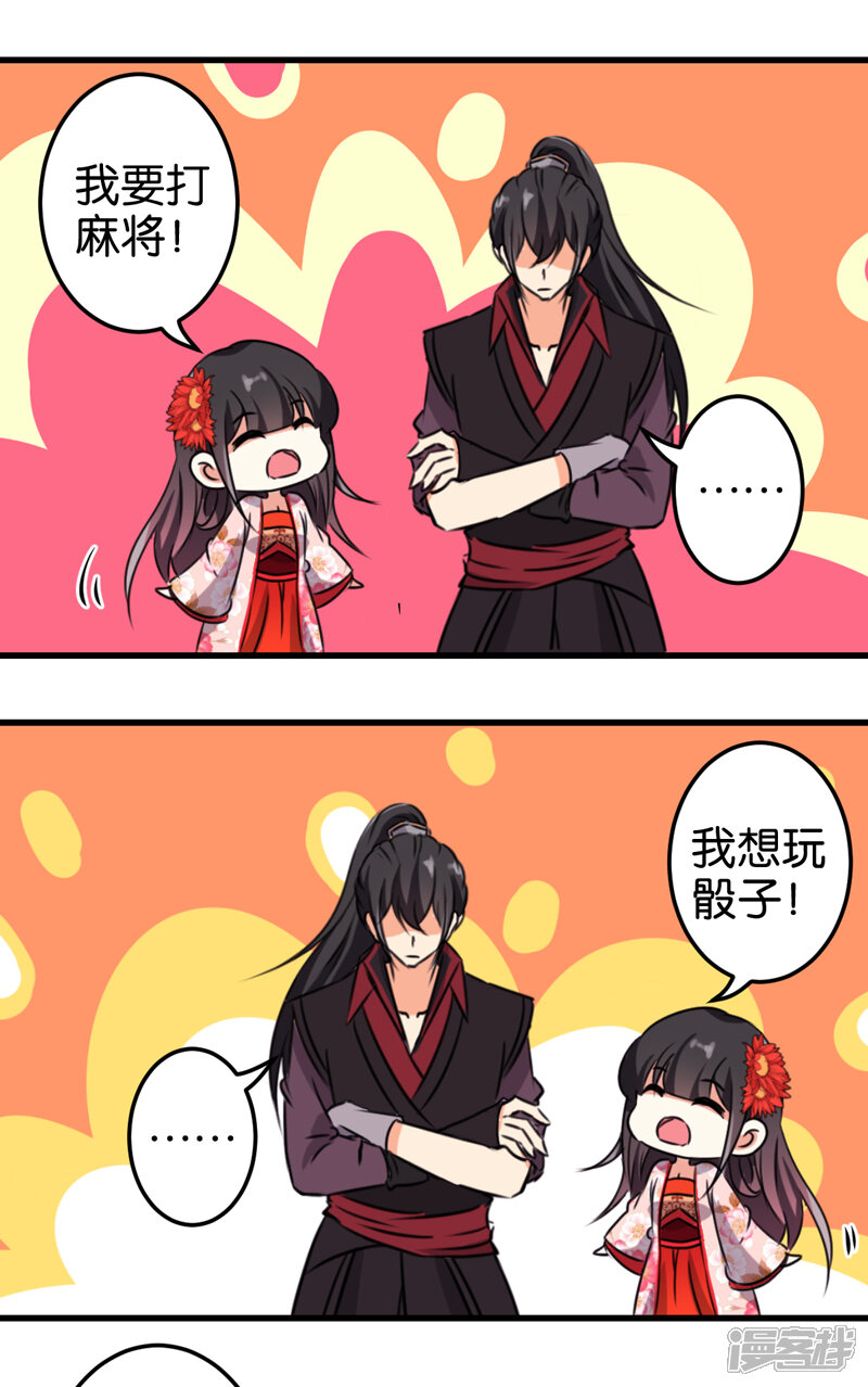 第199话-王爷你好贱-追梦动漫（第11张）