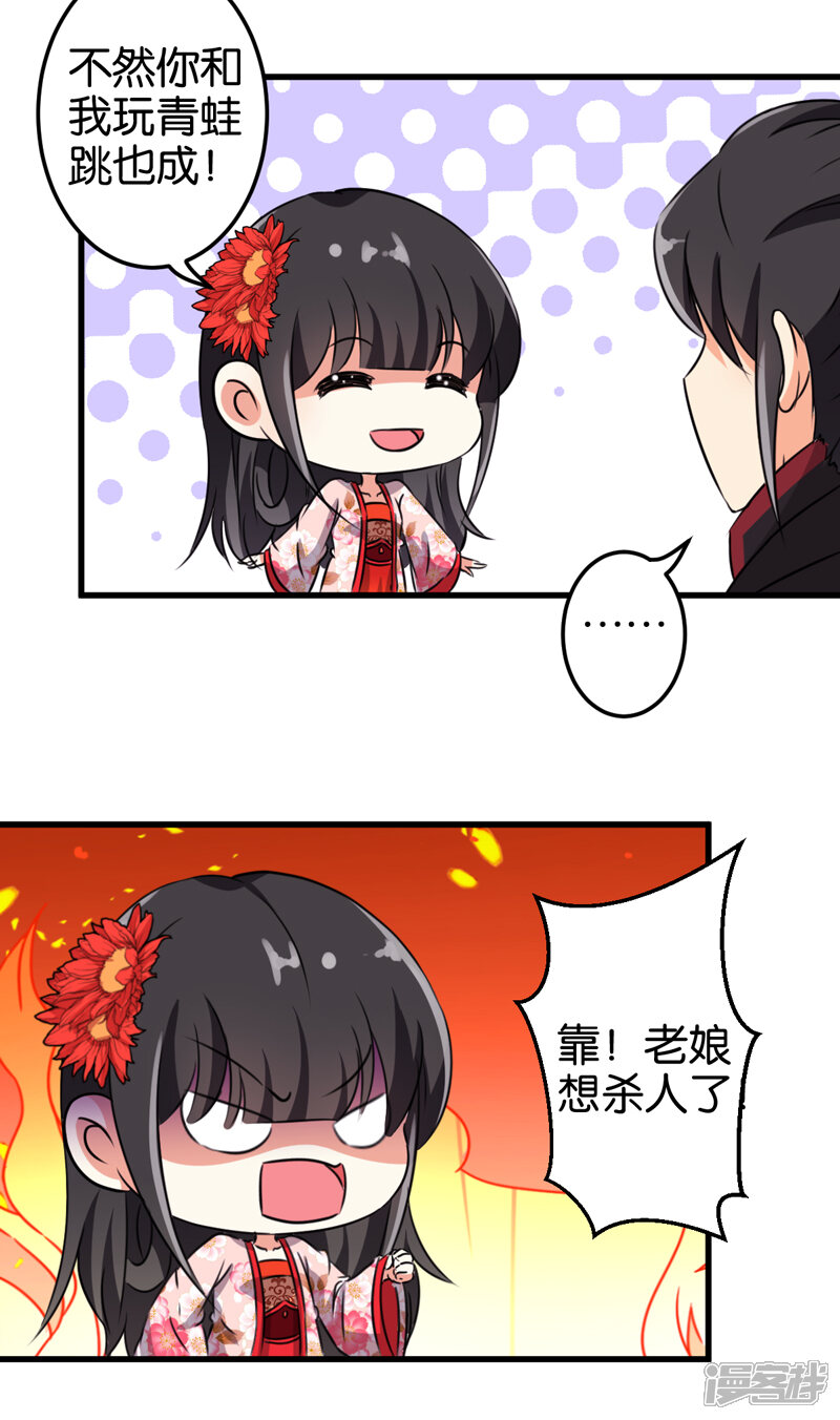 第199话-王爷你好贱-追梦动漫（第12张）