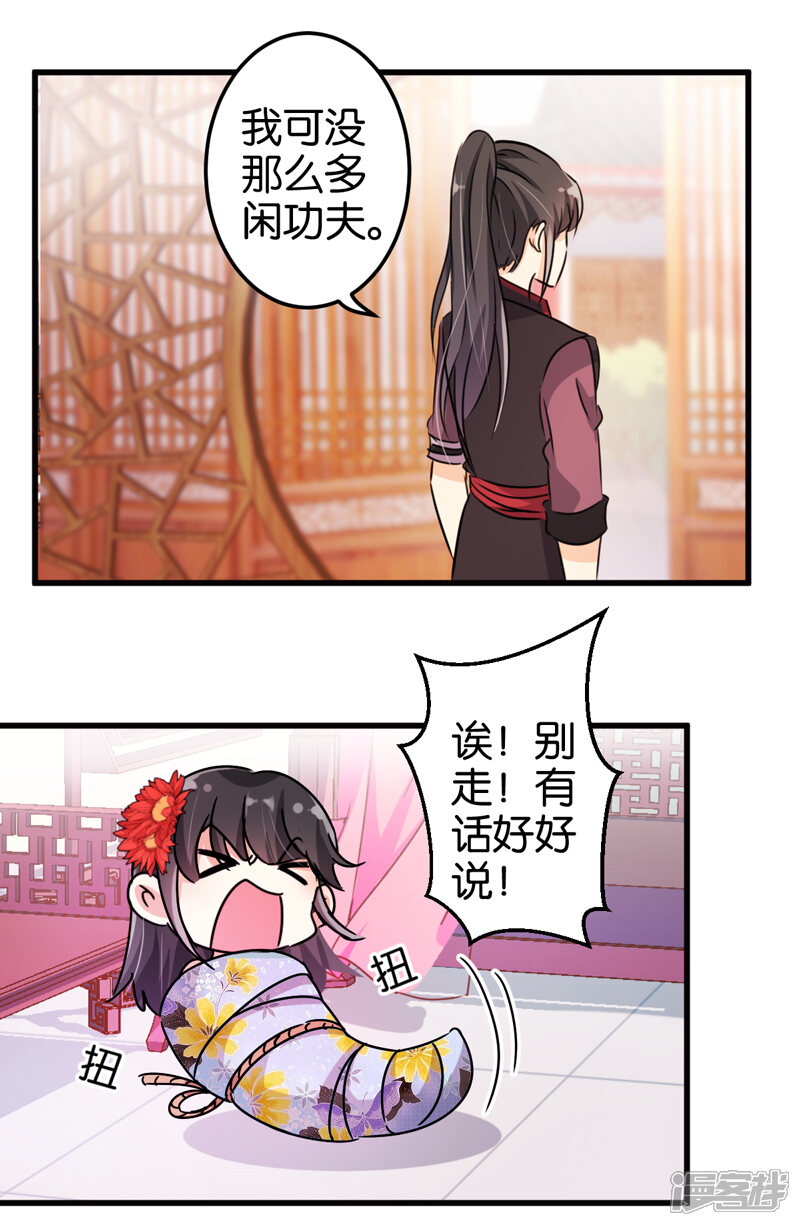 第200话-王爷你好贱-追梦动漫（第4张）