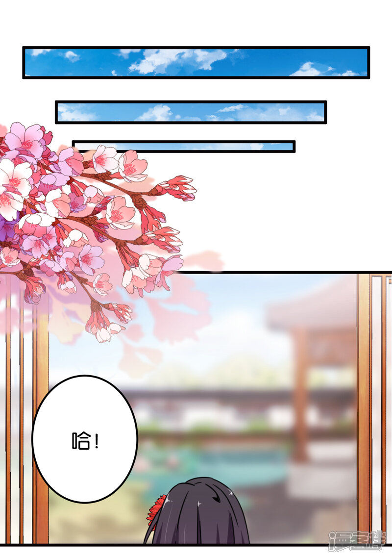 第200话-王爷你好贱-追梦动漫（第7张）