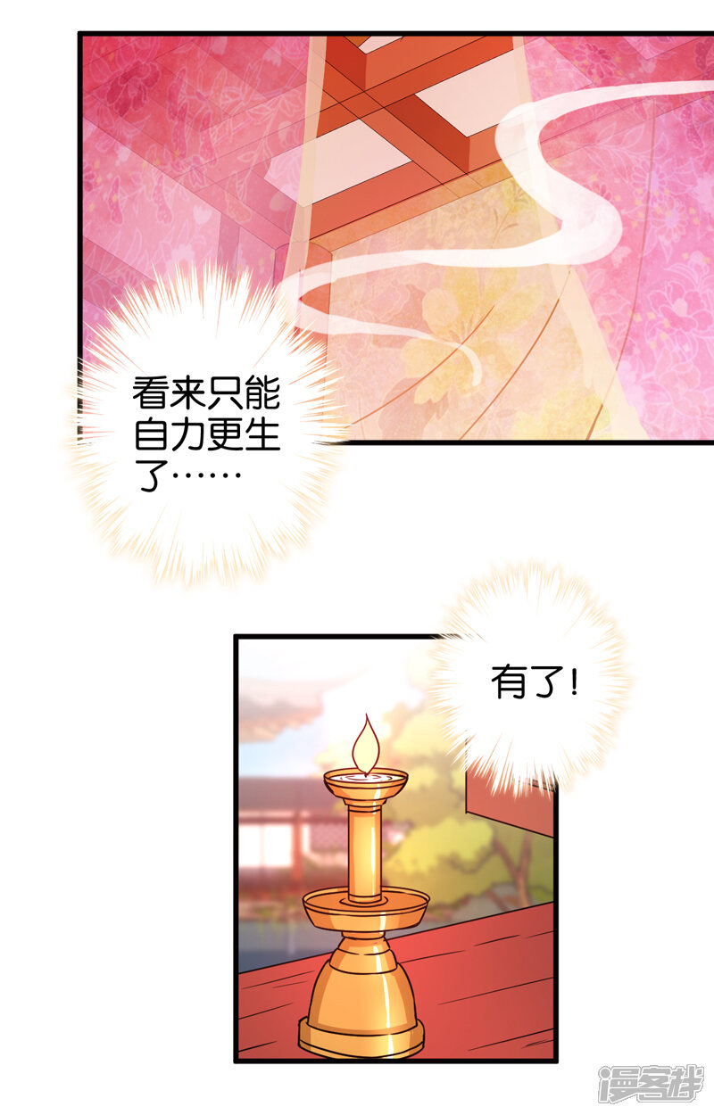 第200话-王爷你好贱-追梦动漫（第6张）