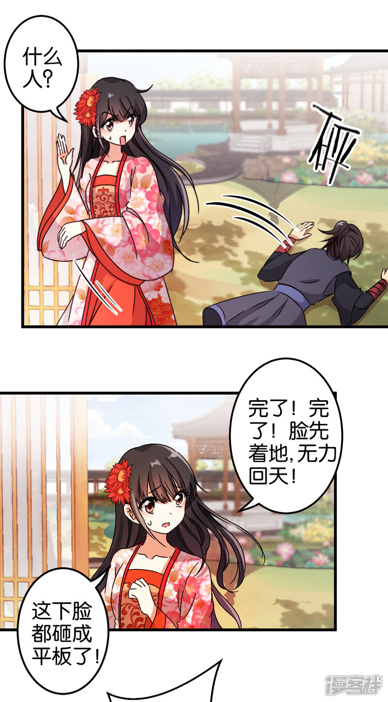 第200话-王爷你好贱-追梦动漫（第10张）