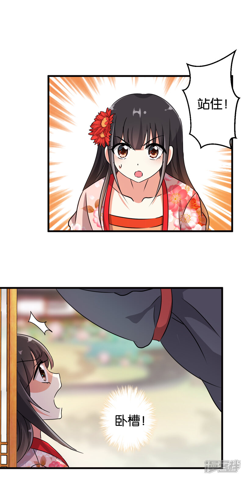 第200话-王爷你好贱-追梦动漫（第9张）