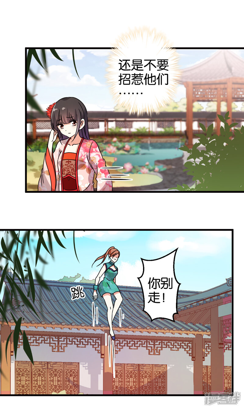 第200话-王爷你好贱-追梦动漫（第13张）