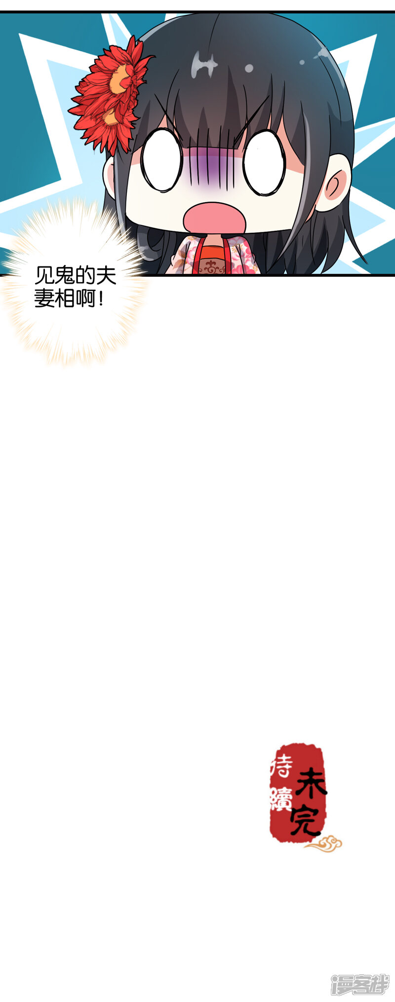 第200话-王爷你好贱-追梦动漫（第16张）