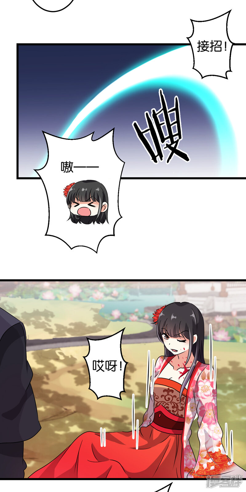 第201话-王爷你好贱-追梦动漫（第6张）