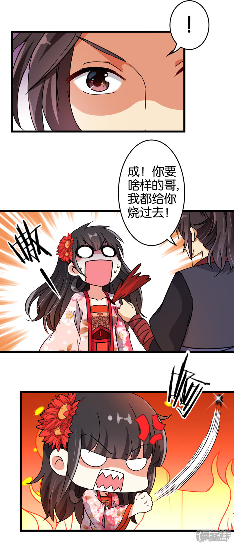 第201话-王爷你好贱-追梦动漫（第9张）