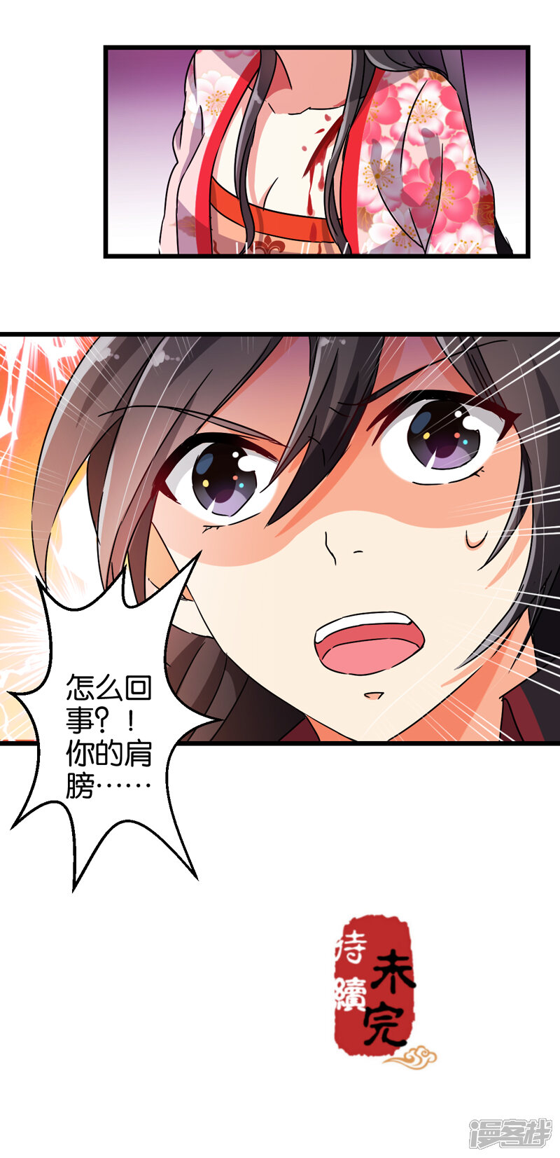 第201话-王爷你好贱-追梦动漫（第13张）