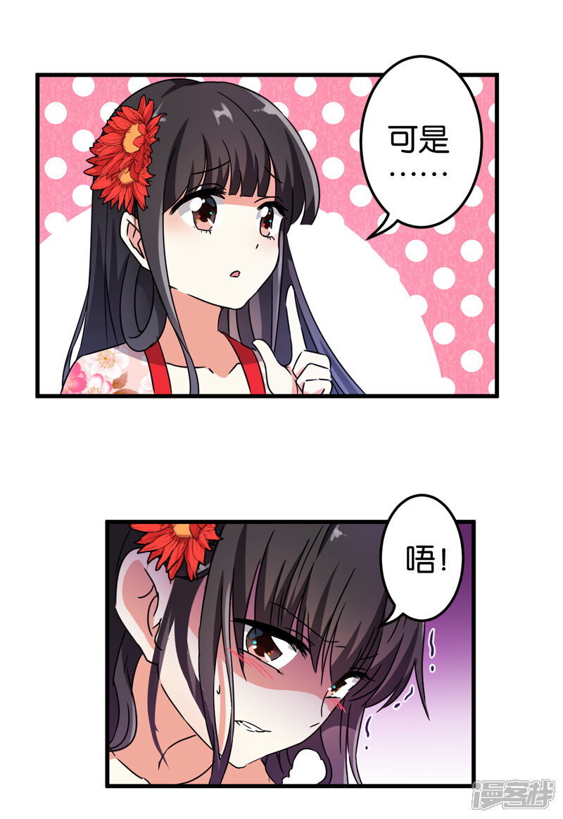 第202话-王爷你好贱-追梦动漫（第10张）