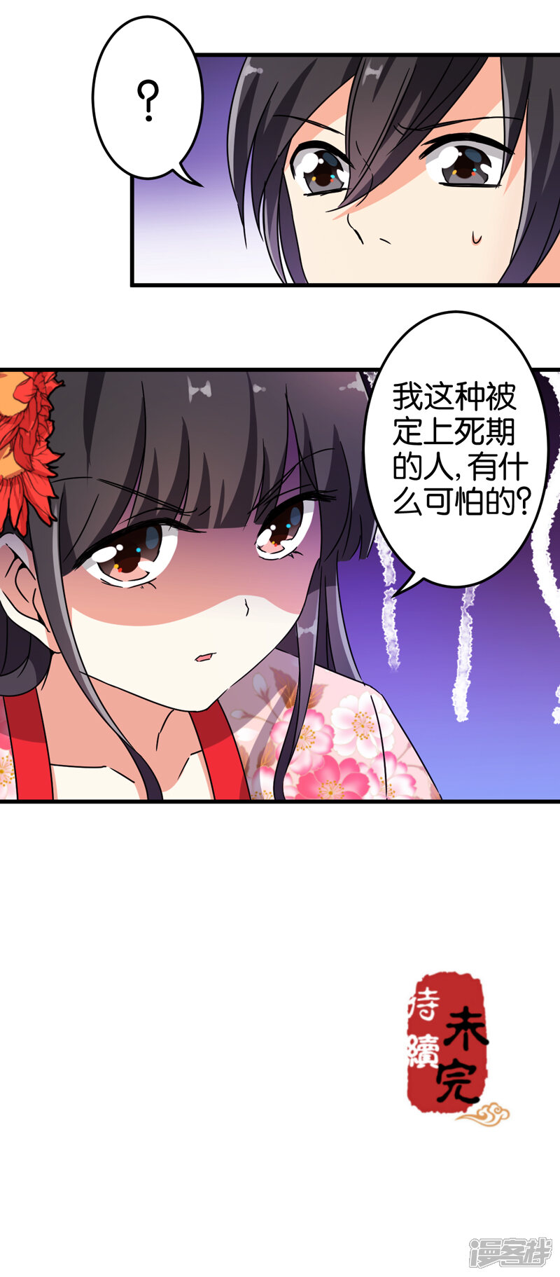 第202话-王爷你好贱-追梦动漫（第12张）