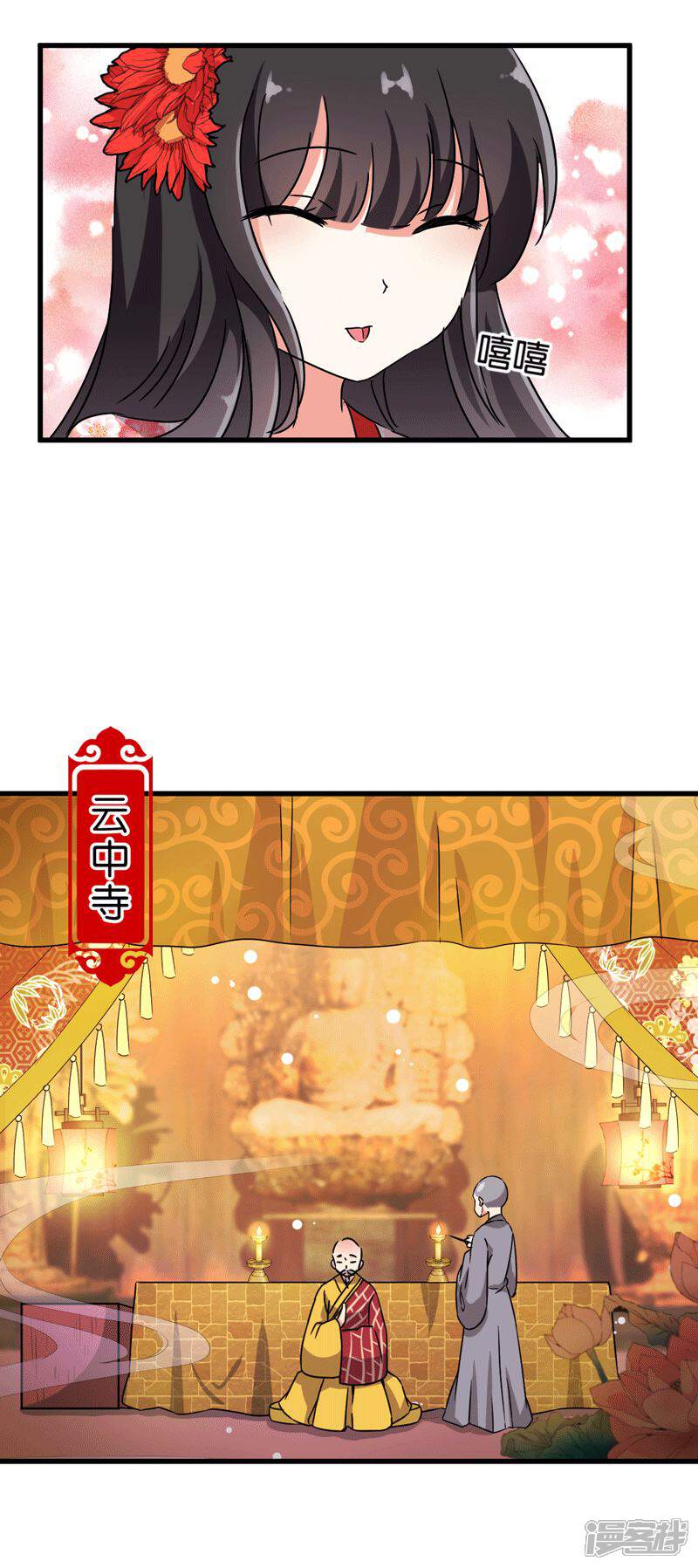 第203话-王爷你好贱-追梦动漫（第4张）