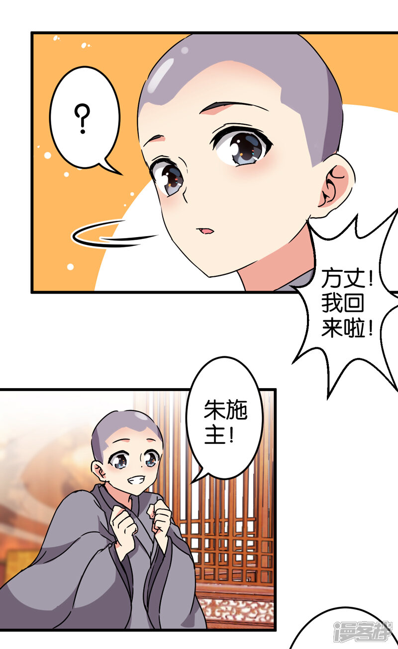 第203话-王爷你好贱-追梦动漫（第5张）