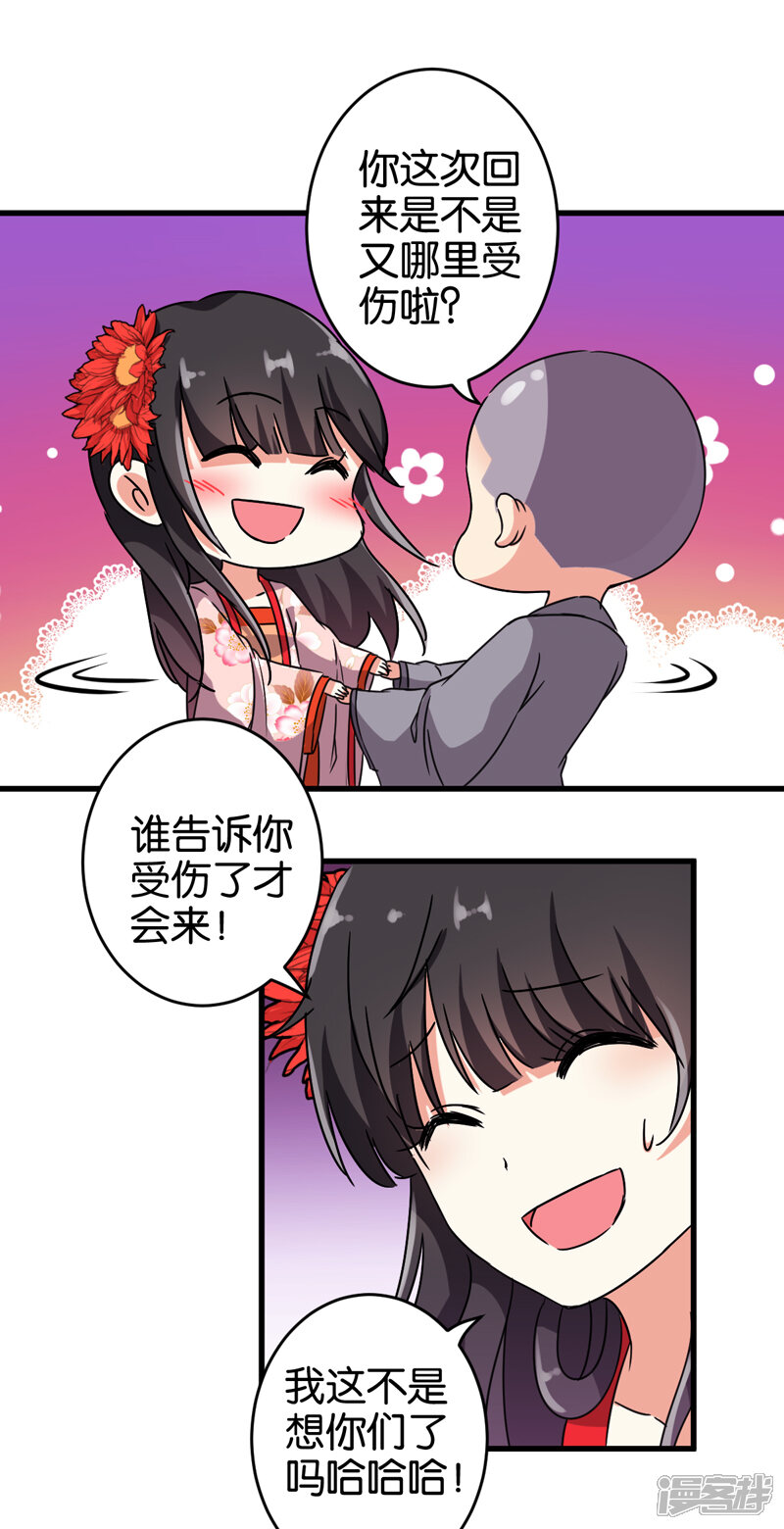 第203话-王爷你好贱-追梦动漫（第7张）