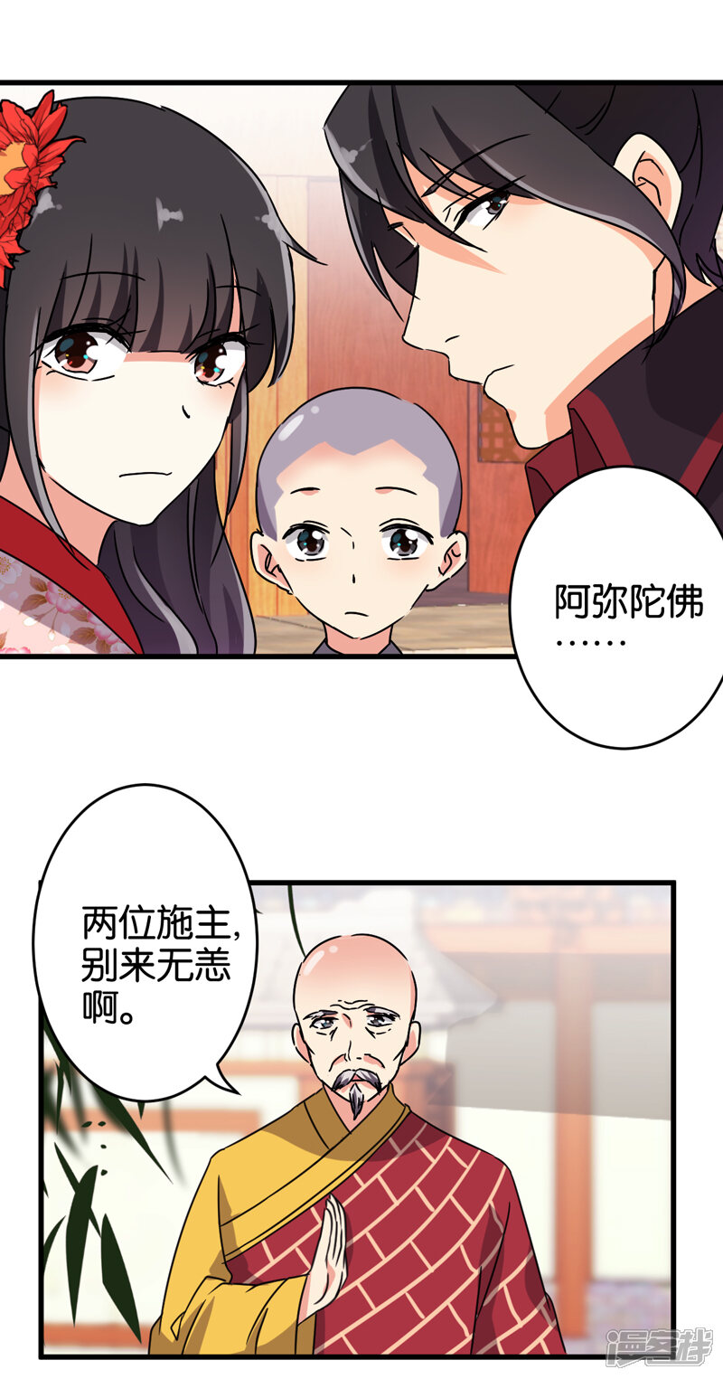 第203话-王爷你好贱-追梦动漫（第12张）