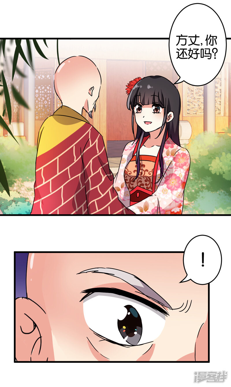 第203话-王爷你好贱-追梦动漫（第13张）