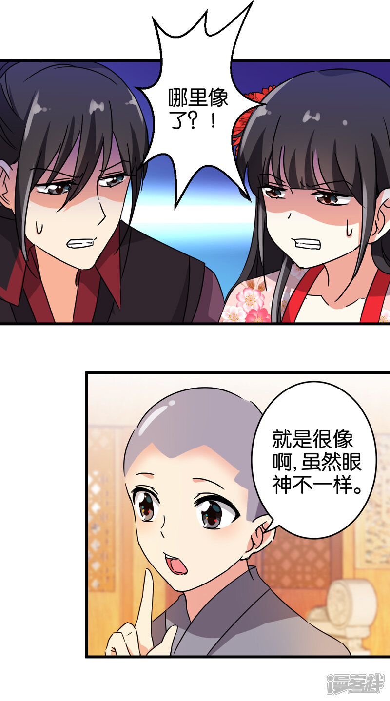 第203话-王爷你好贱-追梦动漫（第11张）