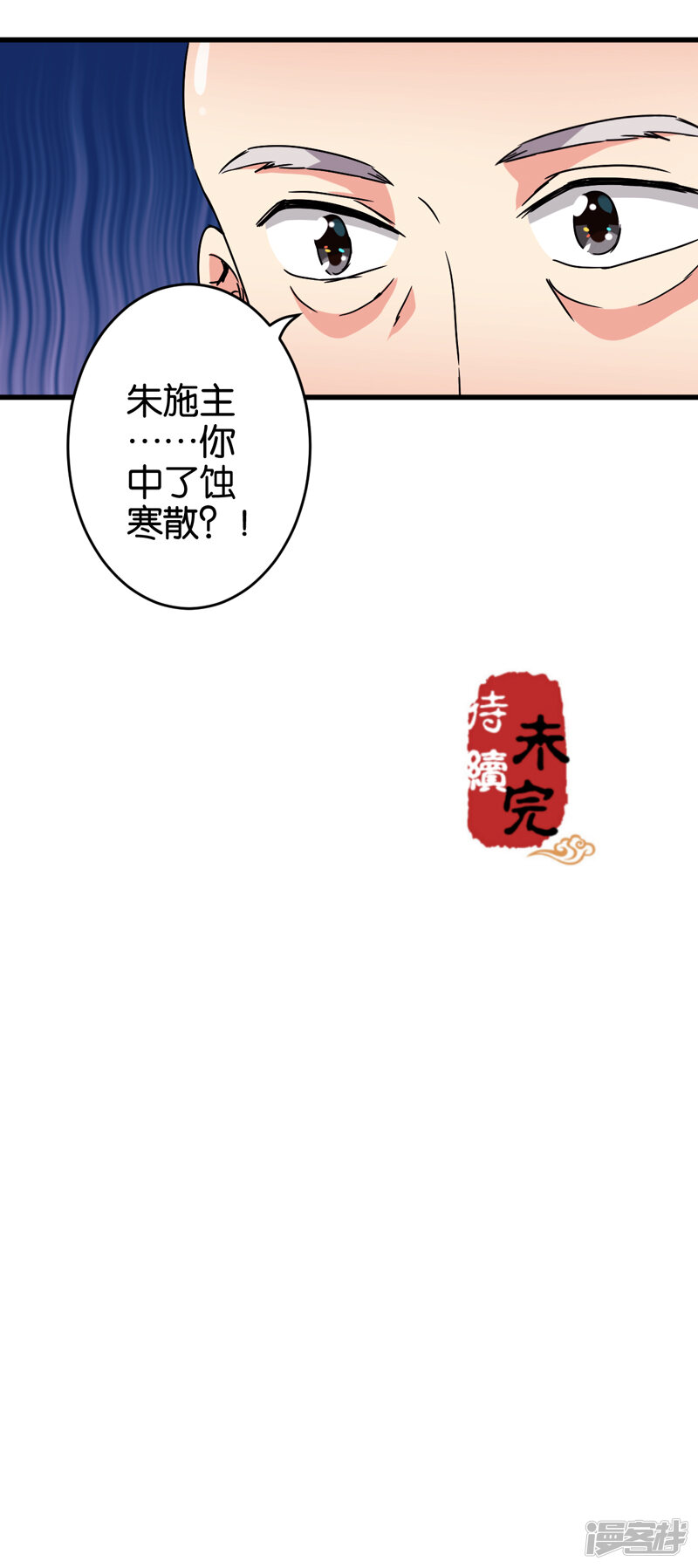 第203话-王爷你好贱-追梦动漫（第14张）