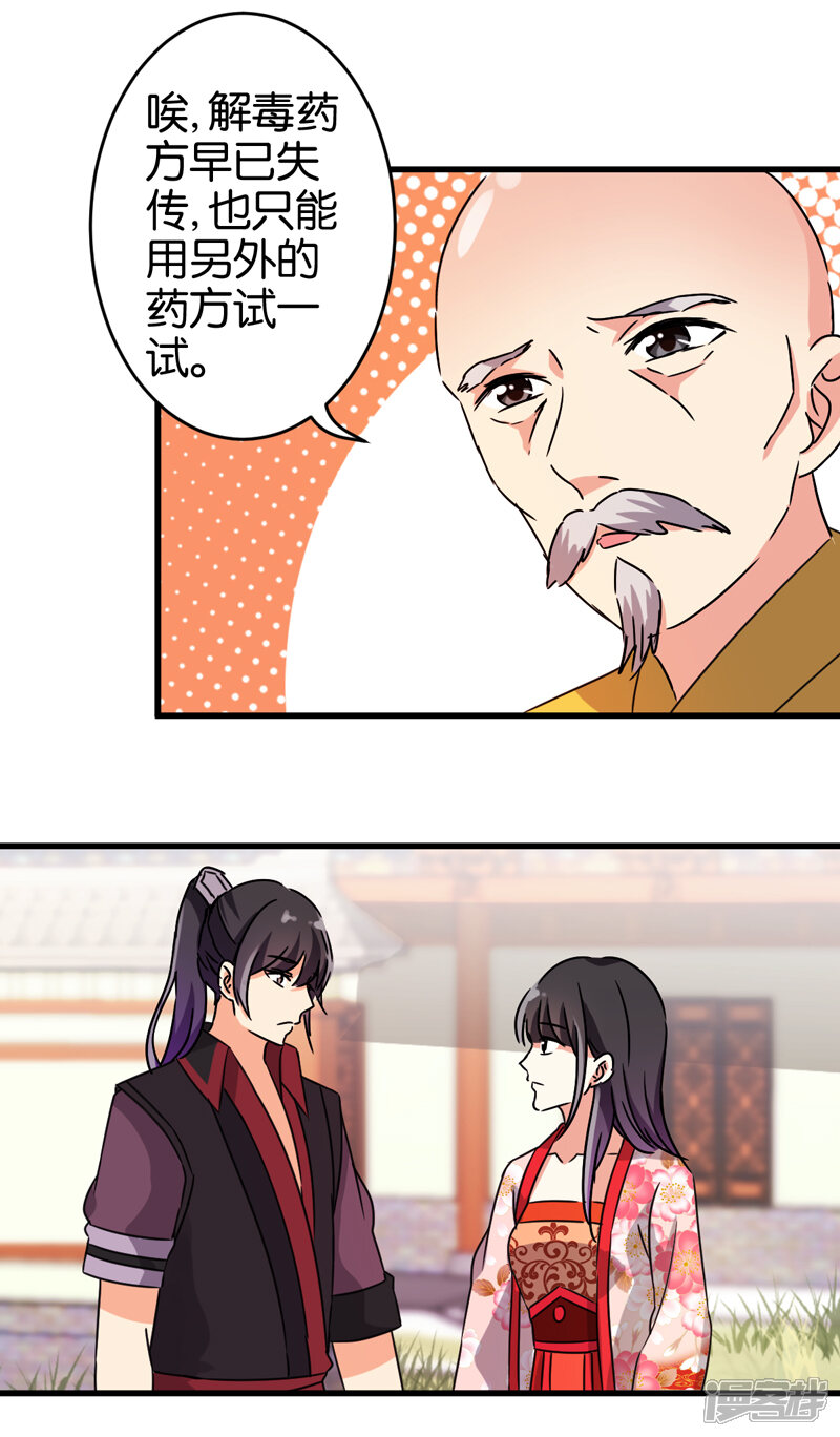 第204话-王爷你好贱-追梦动漫（第5张）