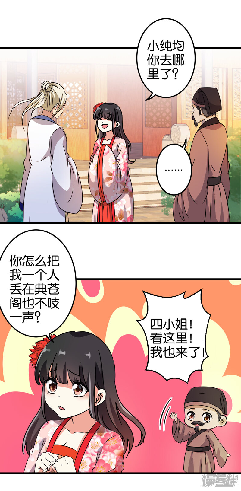 第204话-王爷你好贱-追梦动漫（第9张）