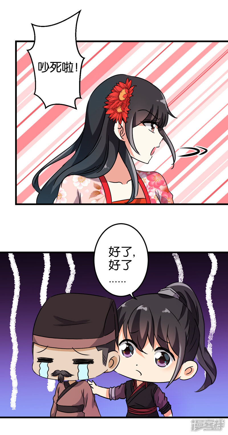 第204话-王爷你好贱-追梦动漫（第10张）