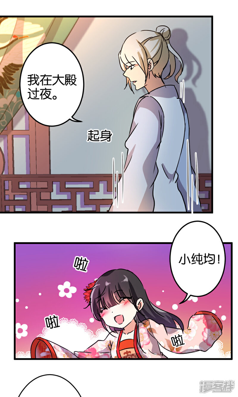 第205话-王爷你好贱-追梦动漫（第4张）