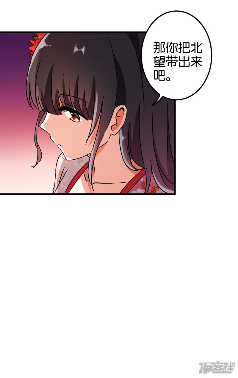 第205话-王爷你好贱-追梦动漫（第7张）