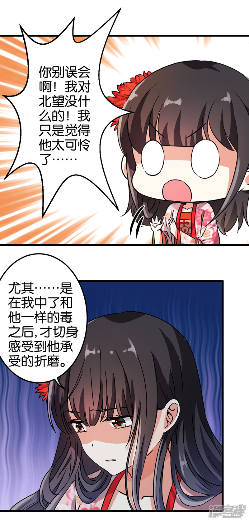 第205话-王爷你好贱-追梦动漫（第10张）