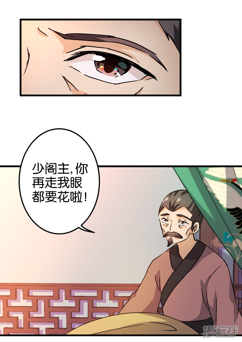 第205话-王爷你好贱-追梦动漫（第13张）