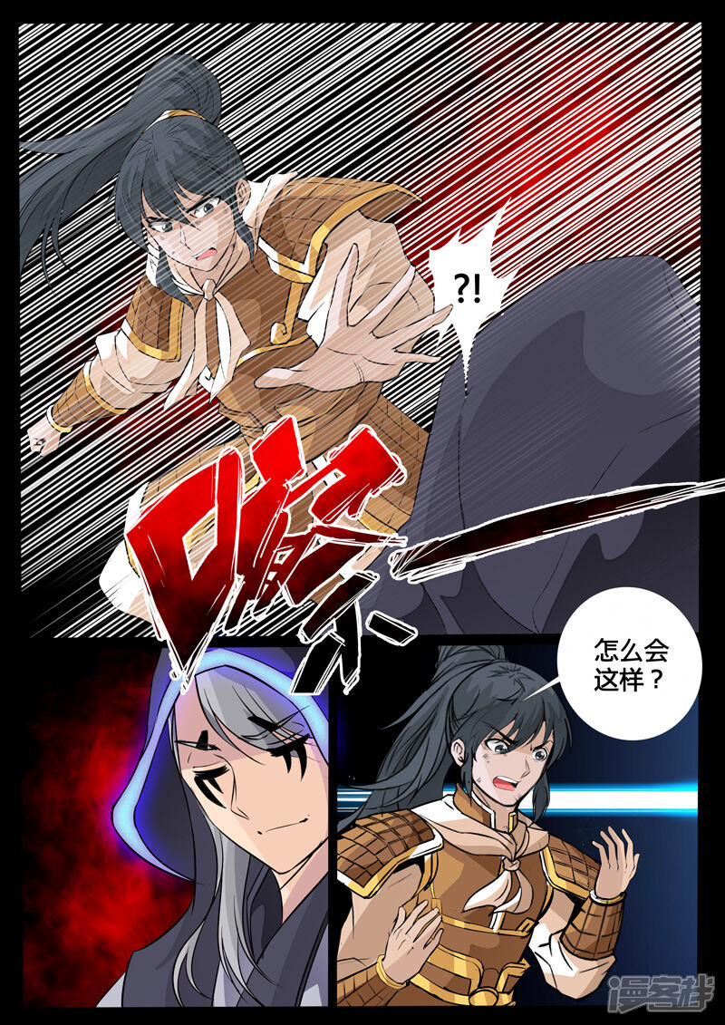 第100话三大神尊02-龙符之王道天下-神居动漫（第3张）
