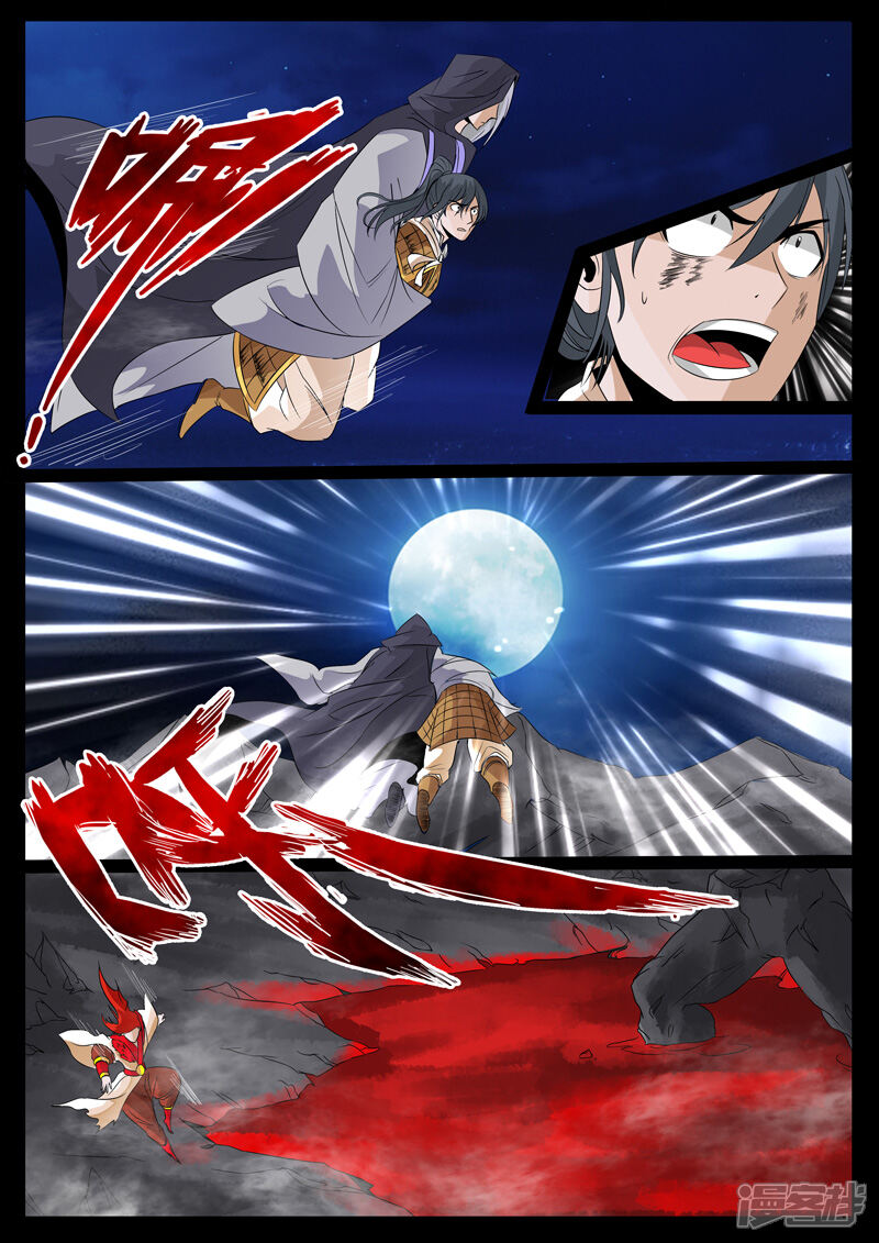 第100话三大神尊02-龙符之王道天下-神居动漫（第7张）