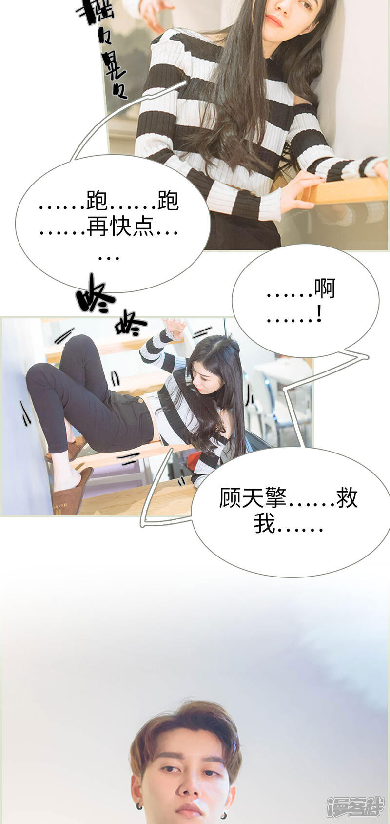 第31话-神秘老公有点坏-剧能玩（第11张）