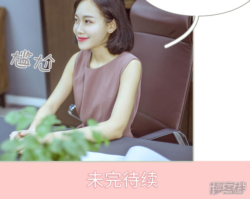 第10话-步步婚宠-剧能玩（第17张）