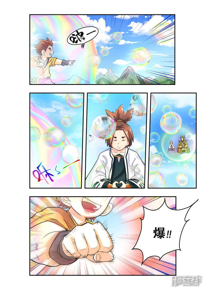 第10话-破界之路-艾鲁猫工作室（第5张）