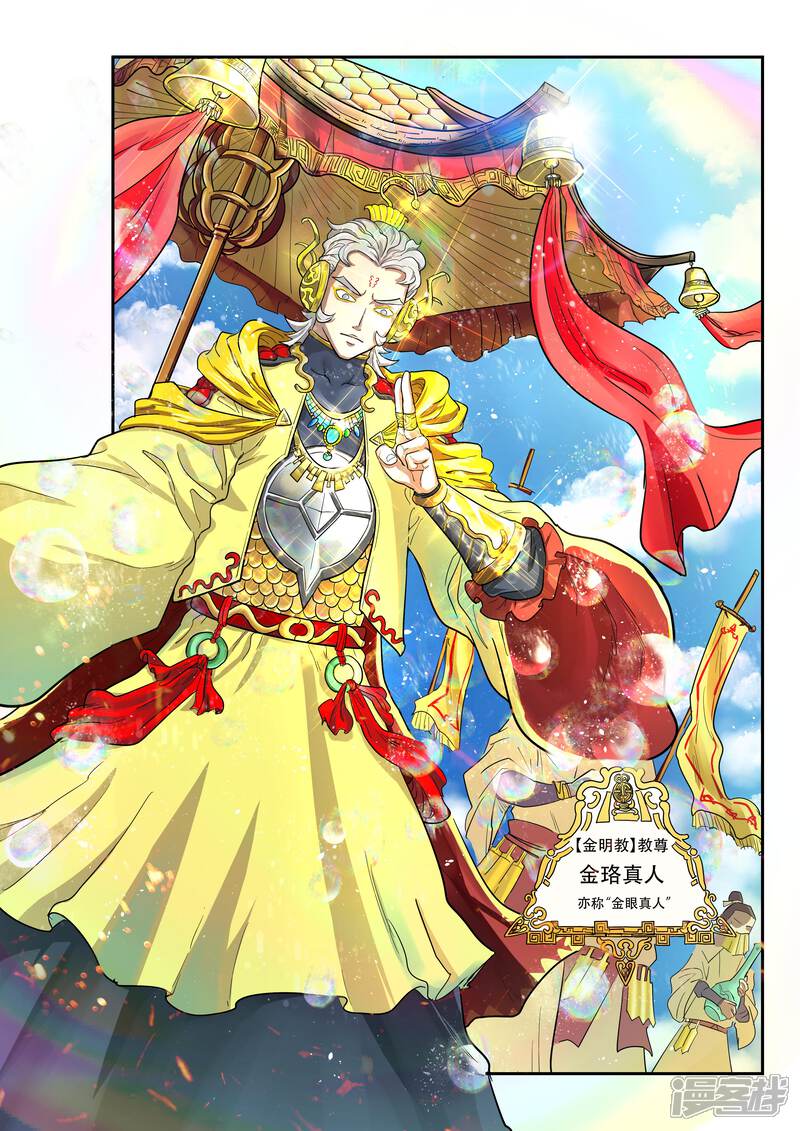 第10话-破界之路-艾鲁猫工作室（第7张）